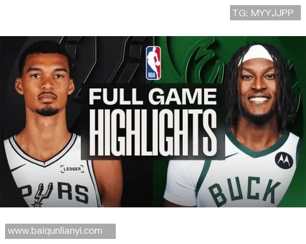 NBA雄鹿对阵马刺精彩视频直播全程回顾与赛后分析