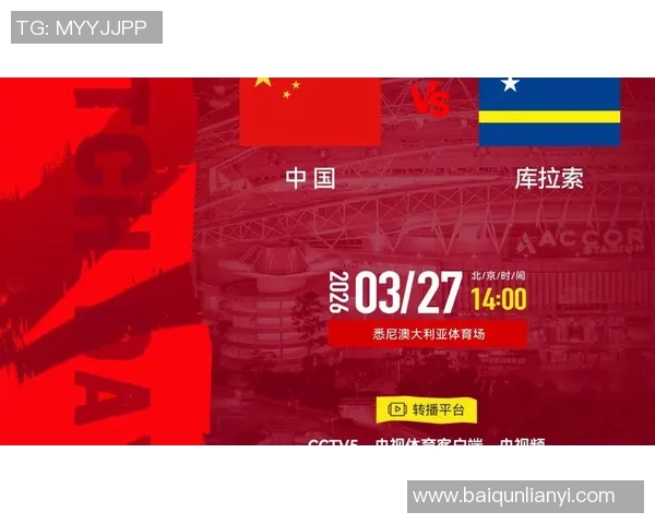 中国国足迎战马来西亚期待突破重围争取友谊赛胜利